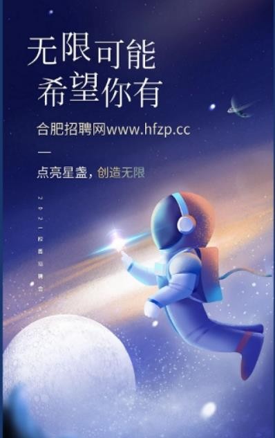 合肥人才网 合肥人才网