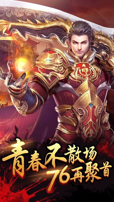 雷霆战神手游