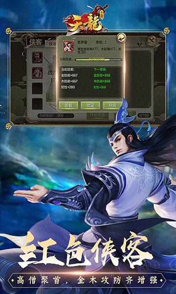 天龙3d最新版 天龙3d官方版下载