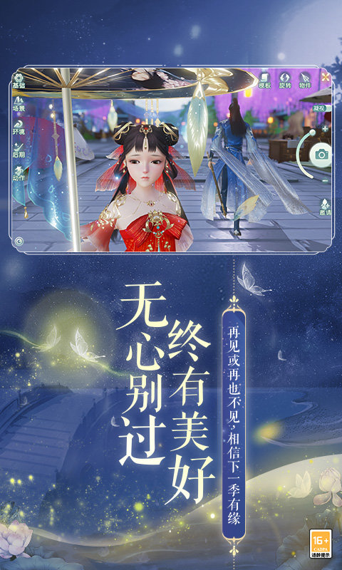 天仙道手机版