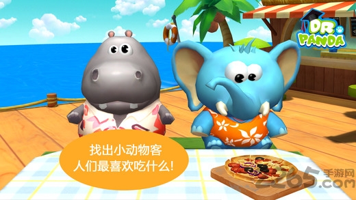 熊猫博士餐厅2完整版