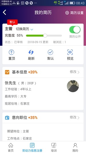 就业扶贫宝 就业扶贫宝