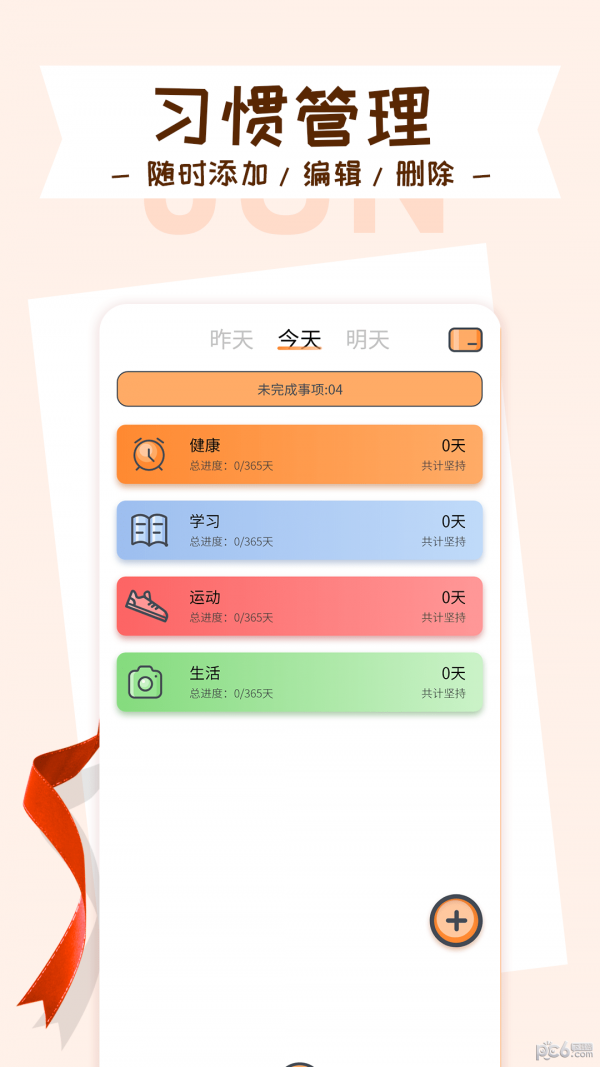 目标管理局