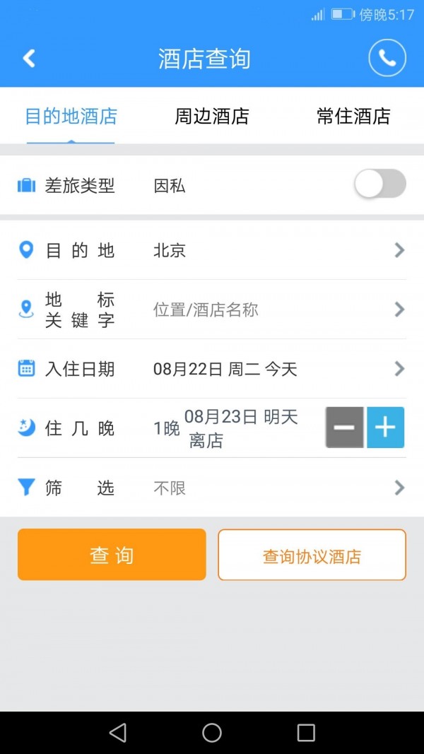 铭洋商旅