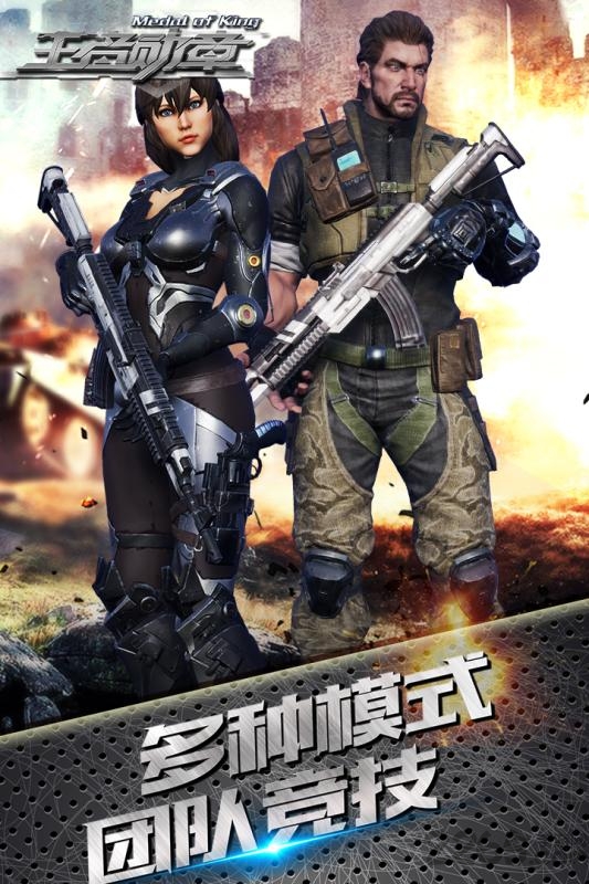 王者勋章测试服