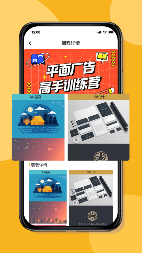优趣多教育客户端