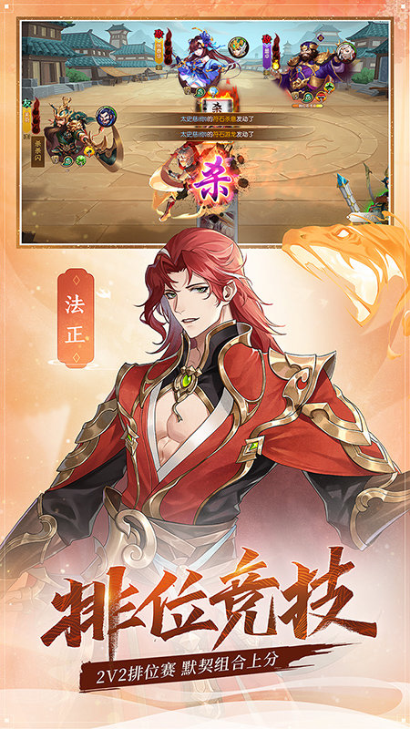 怒焰三国杀官方版本