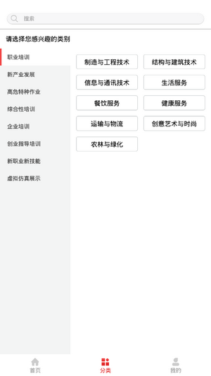 山东职业技能培训 山东职业技能培训