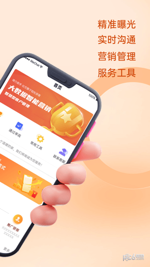 展业牛