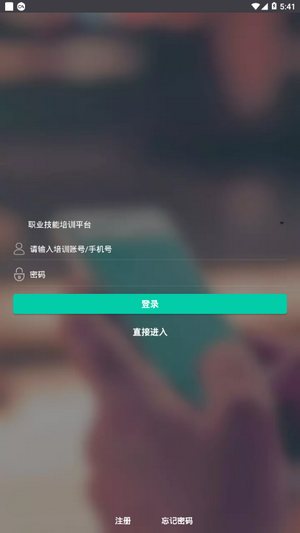 山东职业技能培训 山东职业技能培训