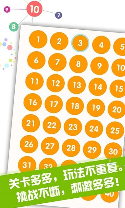 见缝欢乐插针游戏 见缝欢乐插针游戏