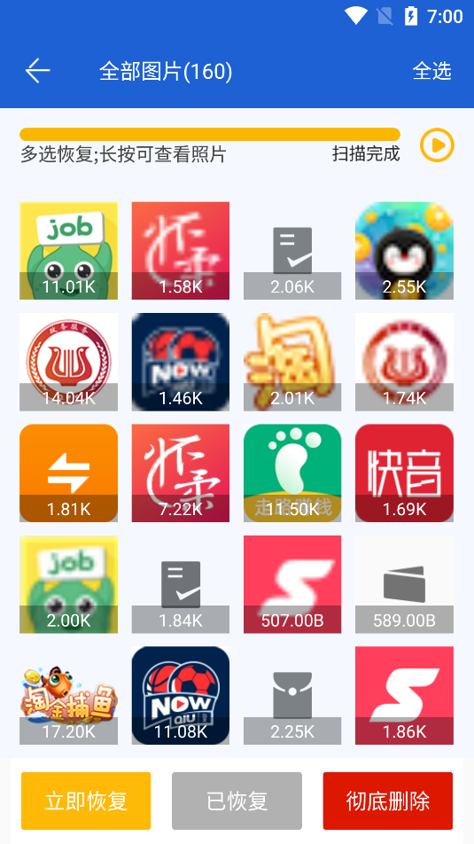 微信图片恢复 微信图片恢复