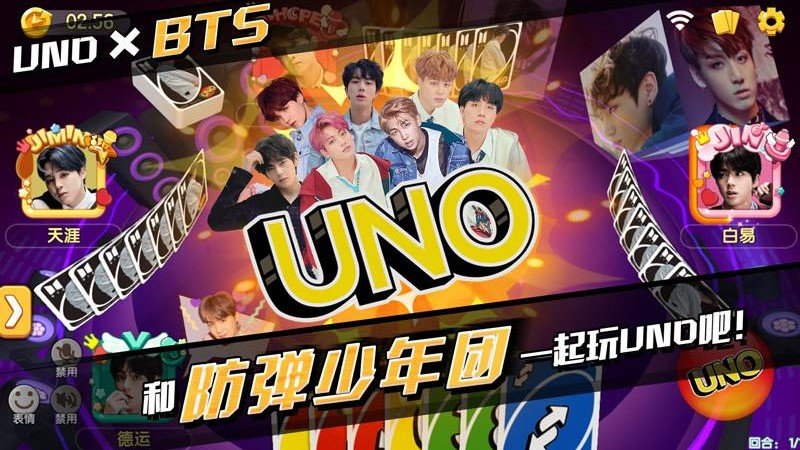 uno一起优诺官方版