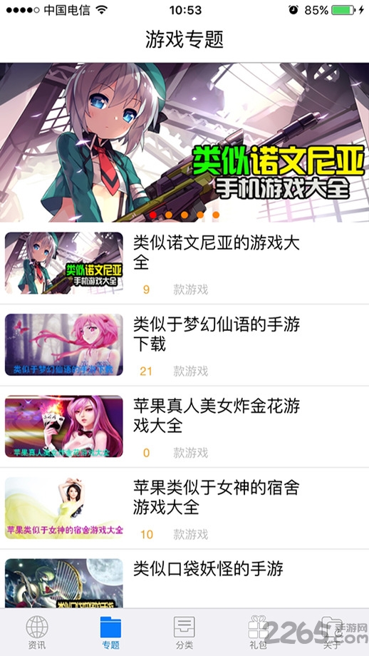优趣手游客户端下载