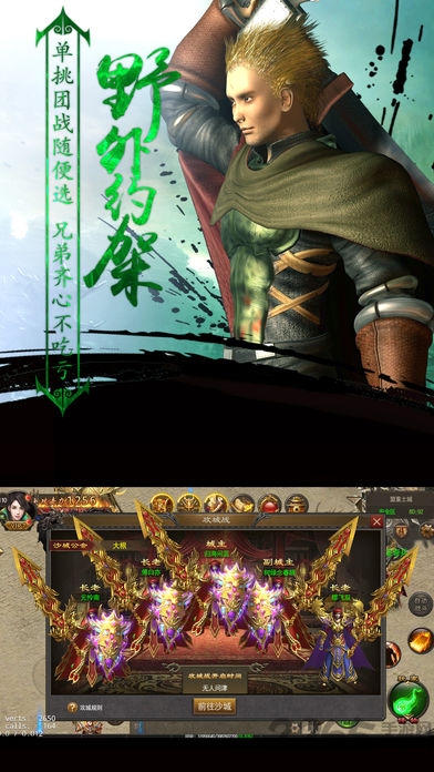 雷霆战神手游