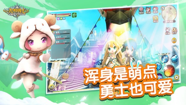 光明勇士手游官方版