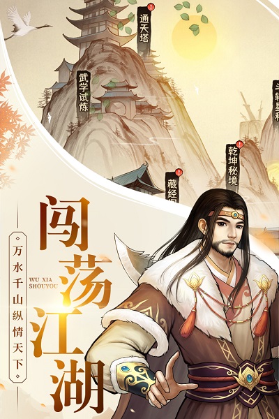 大剑仙游戏下载