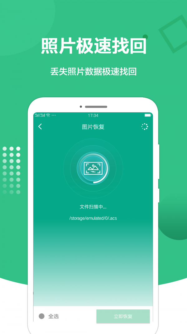 图片恢复处理精灵 图片恢复处理精灵