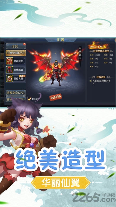 仙缘凡尘手游下载