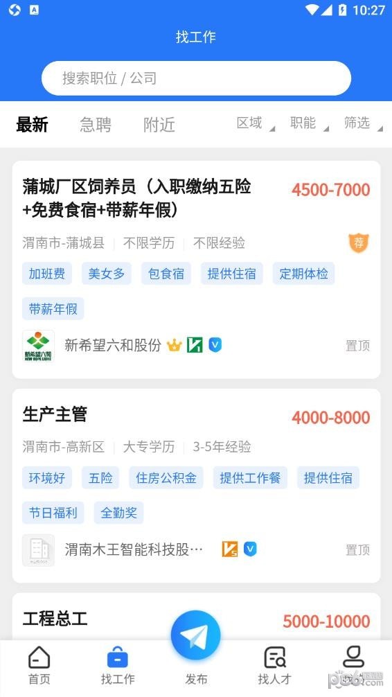 渭南人才网 渭南人才网