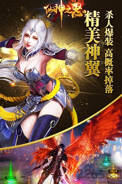仙神之怒炫风游戏下载