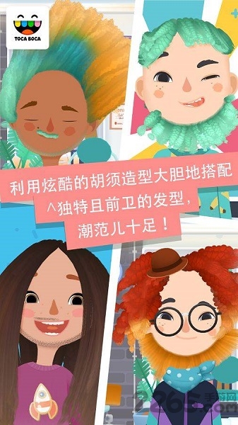 小小理发师3完整版
