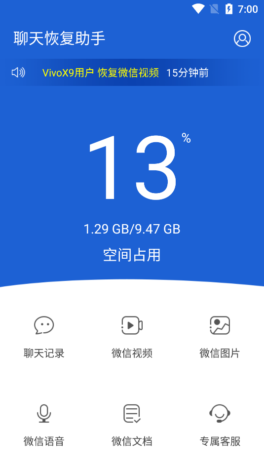 微信图片恢复 微信图片恢复