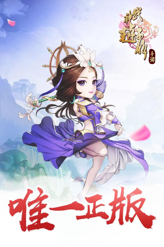 武神赵子龙优趣客户端