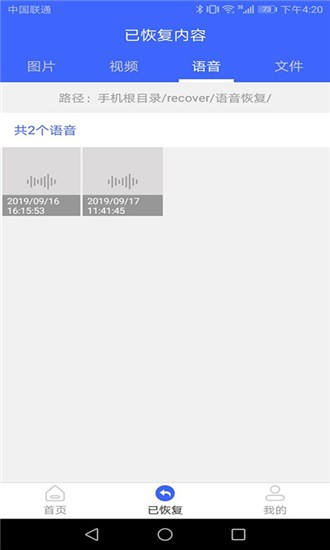 图片恢复 图片恢复