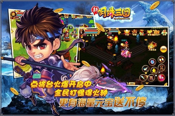 明珠三国优趣客户端