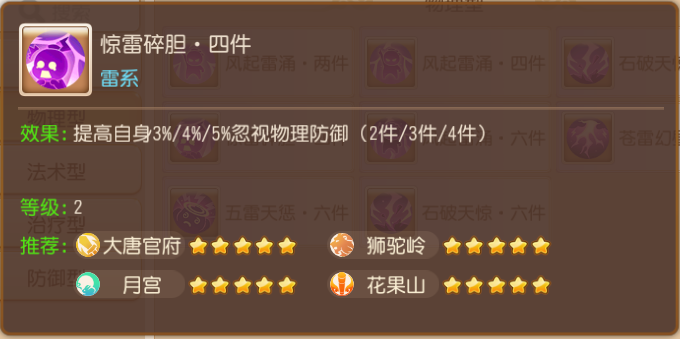 梦幻西游手游攻略 梦幻西游游戏教程