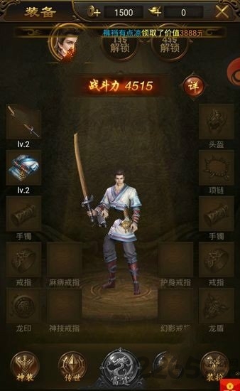 传奇周年版手游 传奇周年版手游