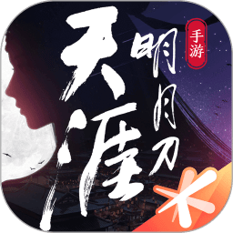 天涯明月刀最新版本2023 v0.0.137 安卓正版
