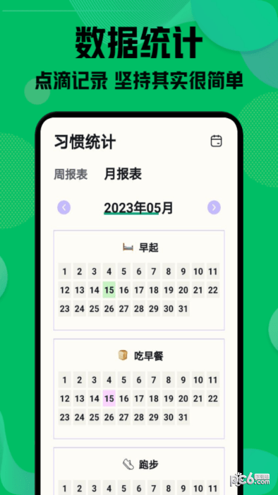 自律神器