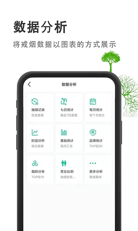 烟酒戒客