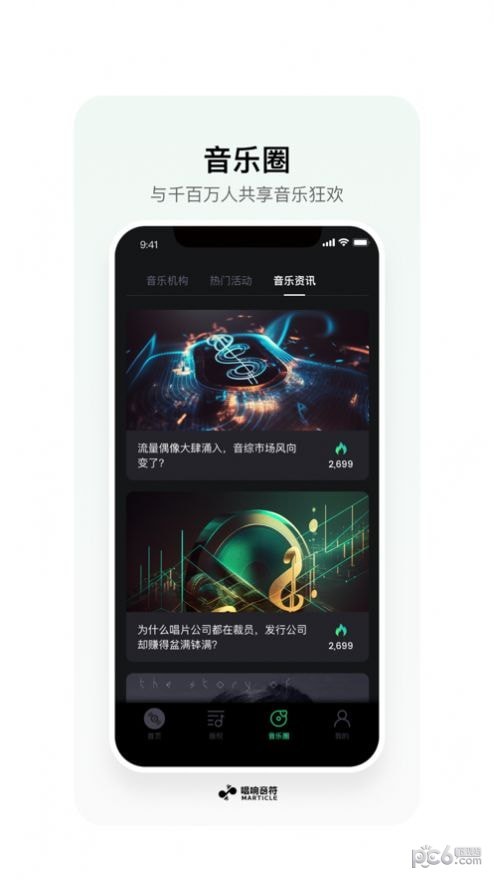 唱响音符