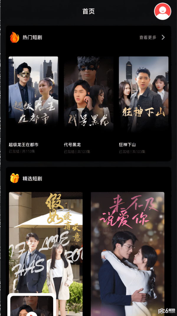 指尖小剧场 指尖小剧场