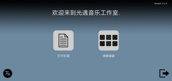 光遇琴谱