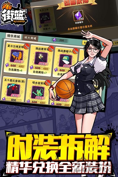 街篮手游oppo版