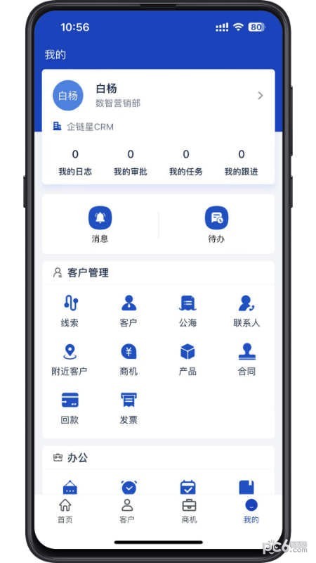 企链星