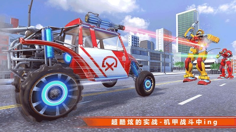 变形机甲对决游戏
