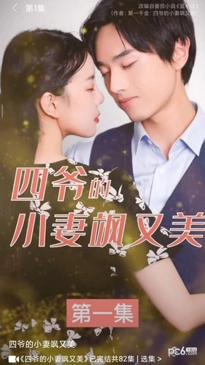 番茄短剧