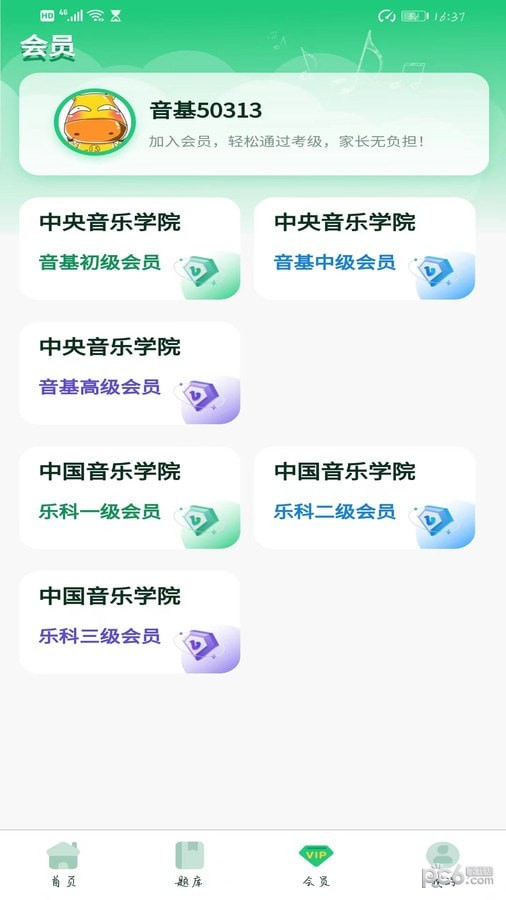 九天新意一起音基