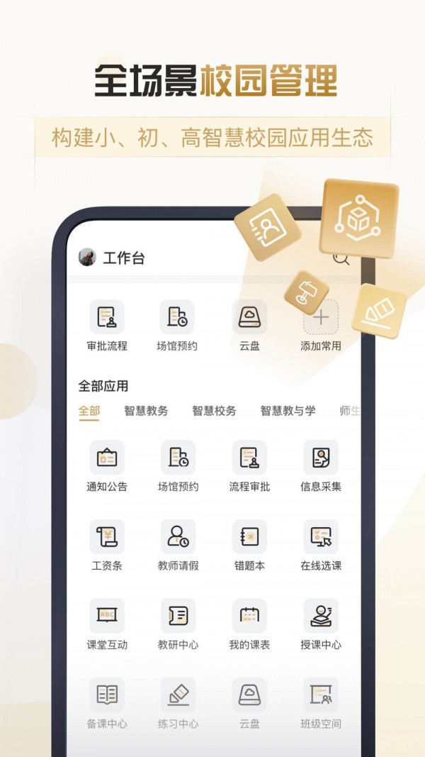 摩信