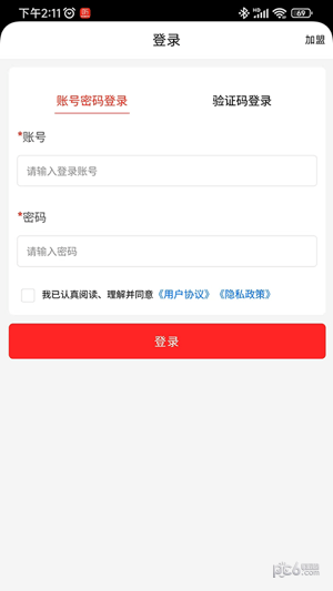 项目屋加盟店