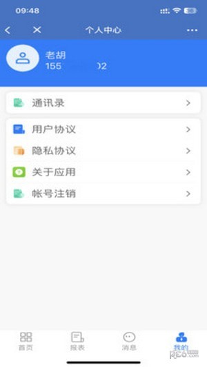 有信云