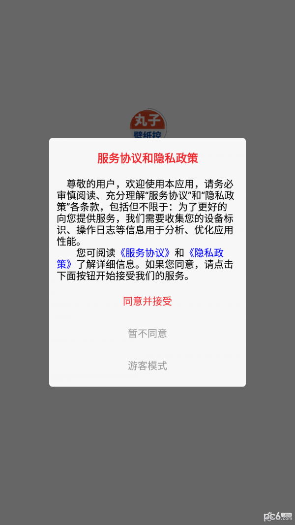 丸子壁纸控