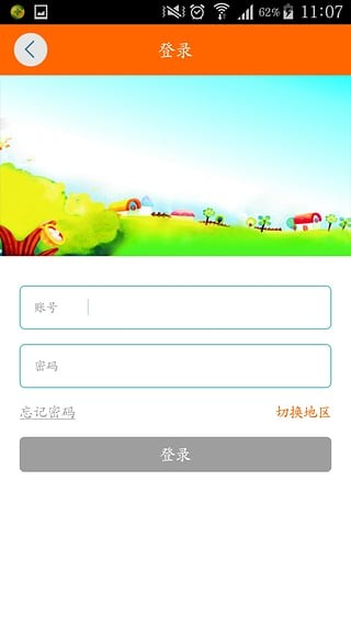 校园宽带
