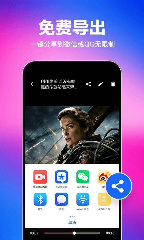 马步视频去水印