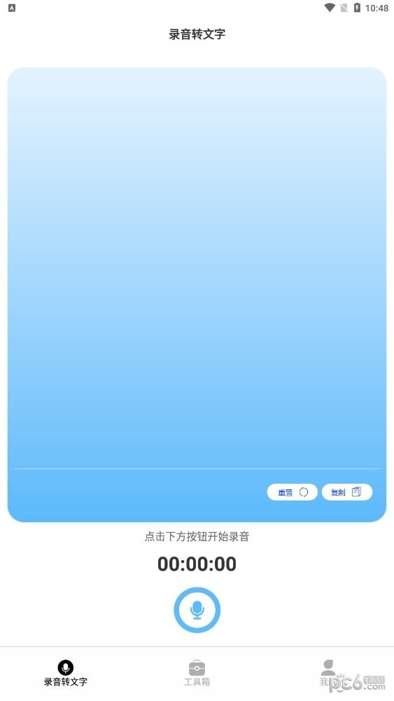 益盈录音专家pro